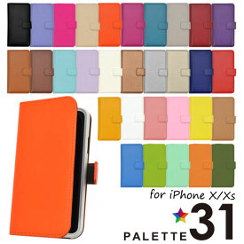 iPhoneXS iPhoneX ケース 手帳型 カラーレザー アイフォン テン カバー スマホケース