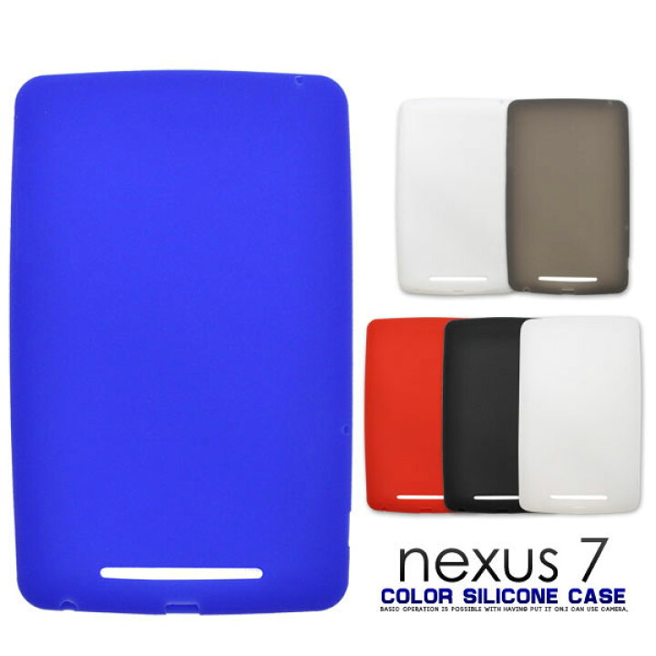 楽天市場 Nexus 7 ケース ソフトケース カラー ネクサス セブン タブレットカバー タブレットケース セレクトショップ Sig 楽天市場 Nexus 7 ケース ソフトケース カラー ネクサス セブン タブレットカバー タブレットケース セレクトショップ Sig
