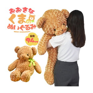 ʂ NbV  ܂ ӂӂBIGTCY 94cm 傫  ʂ