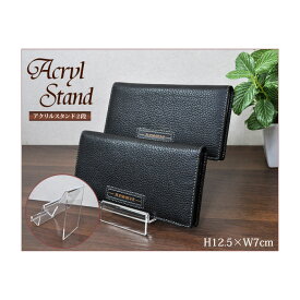 店舗用品 ディスプレイ用品 アクリルスタンド 財布立て2段 H12.5×W7cm