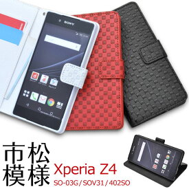Xperia Z4 SO-03G SOV31 402SO ケース 手帳型 市松模様デザインスタンドケース カバー エクスペリアZ4 スマホケース