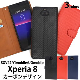 Xperia8 SOV42 902SO Xperia 8 Lite J3273 SOV44 ケース 手帳型 カーボンデザイン カバー エクスペリア エイト Xperia 8 スマホケース