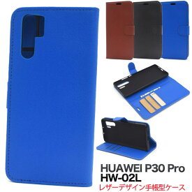 HUAWEI P30 Pro HW-02L ケース 手帳型 カラーレザー カバー ファーウェイ ピ－サーティープロ スマホケース