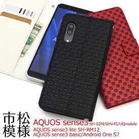 AQUOS sense3 SH-02M SHV45 sense3lite SH-RM12 sense3 basic Android One S7 ケース 手帳型 市松模様デザイン カバー アクオス センス スリー スリーライト ベーシック アンドロイドワン エスセブン スマホケース