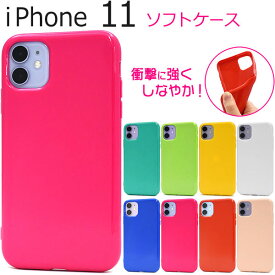 iPhone11 ケース ソフトケース カラー アイフォン イレブン カバー スマホケース
