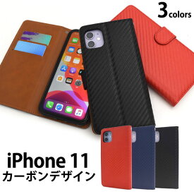 iPhone11 ケース 手帳型 カーボンデザイン アイフォン イレブン カバー スマホケース