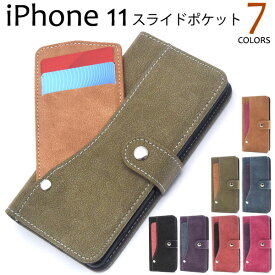 iPhone11 ケース 手帳型 スライドカードポケット アイフォン イレブン カバー スマホケース