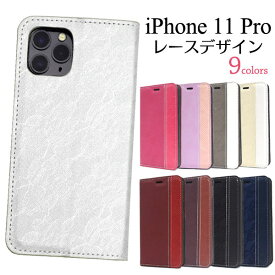 iPhone11 Pro ケース 手帳型 レースデザイン アイフォン イレブン プロ カバー スマホケース