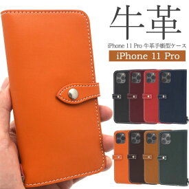 iPhone11 Pro ケース 手帳型 牛革 アイフォン イレブン プロ カバー スマホケース