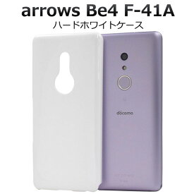 arrows Be4 F-41A ケース ハードケース ホワイト カバー アローズ ビーフォー スマホケース