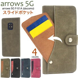 arrows 5G F-51A ケース 手帳型 スライドカードポケット カバー アローズ ファイブジー スマホケース