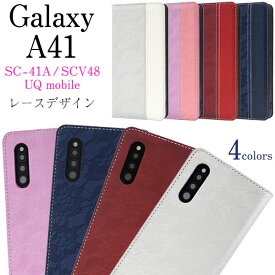 Galaxy A41 SC-41A SCV48 ケース 手帳型 レースデザイン カバー ギャラクシー エーフォーティーワン スマホケース