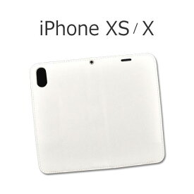iPhoneXS iPhoneX ケース 手帳型 フラップ無しタイプ アイフォン テン カバー スマホケース