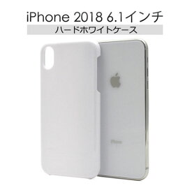 iPhoneXR ケース ハードケース ホワイト アイフォン テンアール カバー スマホケース