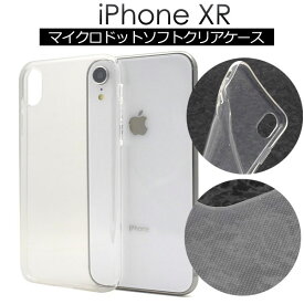 iPhoneXR ケース ソフトケース クリア アイフォン テンアール カバー スマホケース