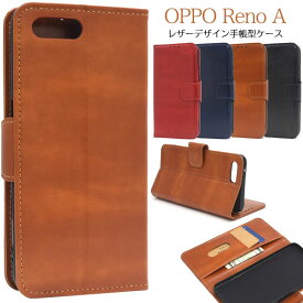 OPPO Reno A ケース 手帳型 レザー オッポ リノエー カバー スマホケース