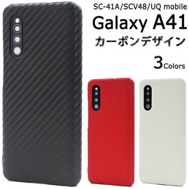 【スーパーSALE P最大20倍】 Galaxy A41 SC-41A SCV48 ケース ハードケース カーボンデザイン カバー ギャラクシー エーフォーティーワン スマホケース