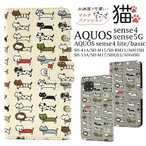 AQUOS sense4 sense4lite sense4basic sense5G ケース 手帳型 マルチファッション ねこ モチーフ カバー アクオス センスフォー センスフォーライト センスフォーベーシック SH-41A SH-RM15 SH-53A SHG03 A004SH A003S