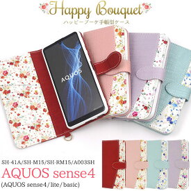 【スーパーSALE P最大20倍】 AQUOS sense4 sense4lite sense4basic sense5G ケース 手帳型 ハッピーブーケ 花柄 花模様 フラワー カバー アクオス センスフォー センスフォーライト センスフォーベーシック SH-41A SH-RM15 SH-53A SHG03 A004SH A003SH スマホケース