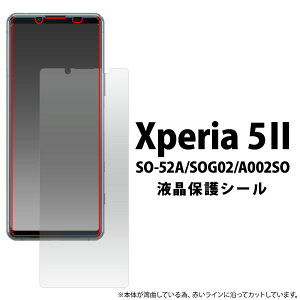 Xperia 5 II tB SO-52A SOG02 A002SO XQ-AS42 tی V[ GNXyAt@Cu}[Nc[ Xperia 5 2 X}ztB P2