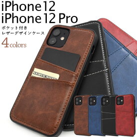 iPhone12 iPhone12 Pro ケース ハードケース ハイブリッド ポケット付きレザーデザイン アイフォン トゥエルブ トゥエルブプロ カバー アイホンケース スマホケース