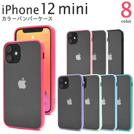 iPhone12 mini ケース ハードケース ハイブリッド カラーバンパー クリア カバー アイフォン12ミニ アイフォンケース スマホケース