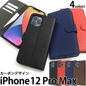 【スーパーSALE P最大20倍】 iPhone12 Pro Max ケース 手帳型 カーボンデザイン カバー アイフォン12プロマックス アイフォンケース スマホケース