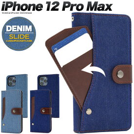 iPhone12 Pro Max ケース 手帳型 デニム ジーンズデザイン カバー アイフォントゥエルブ プロ マックス アイフォンケース スマホケース