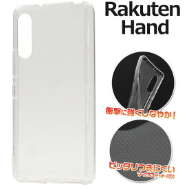 【スーパーSALE P最大20倍】 Rakuten Hand ケース ソフトケース マイクロドット クリア 楽天ハンド 楽天Hand カバー スマホケース