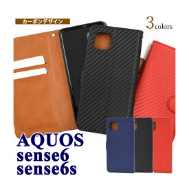 AQUOS sense6 sense6s ケース SHG07 SH-54B SHG05 SH-RM19 SH-M19 手帳型 カーボンデザイン カバー アクオスセンス6 アクオスセンス6s スマホケース