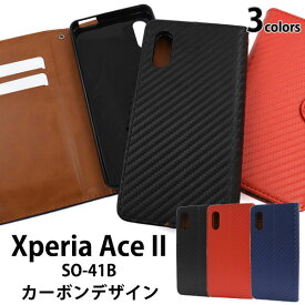 【スーパーSALE P最大20倍】 Xperia Ace II ケース SO-41B 手帳型 カーボンデザイン カバー ソニー エクスペリア エース マークツー スマホケース