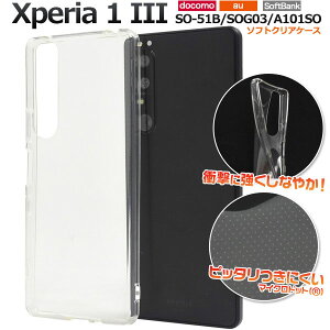 Xperia 1 III P[X SO-51B SOG03 A101SO XQ-BC42 n[hP[X }CNhbg NA Jo[ \j[ GNXyA  }[NX[ Xperia 1 3 X}zP[X
