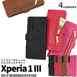 Xperia 1 III P[X SO-51B SOG03 A101SO XQ-BC42 蒠^ NR_CU[fUC Jo[ \j[ GNXyA  }[NX[ Xperia 1 3 X}zP[X