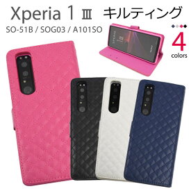 【スーパーSALE P最大20倍】 Xperia 1 III ケース SO-51B SOG03 A101SO XQ-BC42 手帳型 キルティングレザー カバー ソニー エクスペリア ワン マークスリー Xperia 1 3 スマホケース