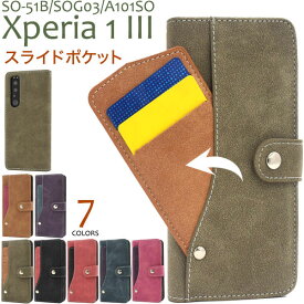 Xperia 1 III ケース SO-51B SOG03 A101SO XQ-BC42 手帳型 スライドカードポケット カバー ソニー エクスペリア ワン マークスリー Xperia 1 3 スマホケース