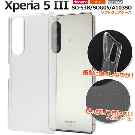 【スーパーSALE P最大20倍】 Xperia 5 III ケース SO-53B SOG05 A103SO XQ-BQ42 ソフトケース マイクロドット ソフトクリア カバー エクスペリアファイブマークスリー Xperia5 3 スマホケース