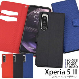 【スーパーSALE P最大20倍】 Xperia 5 III ケース SO-53B SOG05 A103SO XQ-BQ42 手帳型 ストレートレザーデザイン カバー エクスペリアファイブマークスリー Xperia5 3 スマホケース