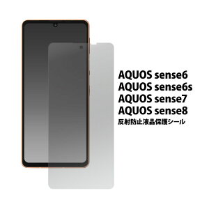 AQUOS sense 8 7 6s 6 tB tی ˖h~ V[g V[ Jo[ ANIX ZXGCg Zu VbNXGX VbNX X}ztB