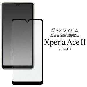 Xperia Ace II tB SO-41B tی Sʕی KX Jo[ \j[ GNXyA G[X }[Nc[ X}ztB P2