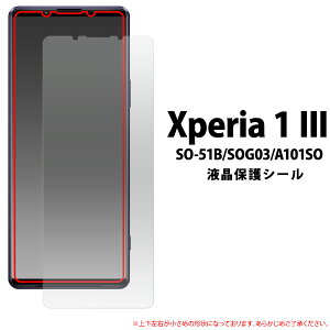 Xperia 1 III tB SO-51B SOG03 A101SO XQ-BC42 tی V[g V[ Jo[ \j[ GNXyA  }[NX[ Xperia 1 3 X}ztB P2