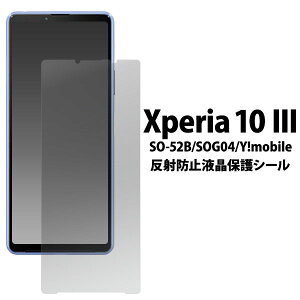 Xperia 10 III 10 III Lite tB tی ˖h~ V[g V[ SO-52B SOG04 A102SO XQ-BT44 Jo[ \j[ GNXyA e }[NX[ X}ztB P2