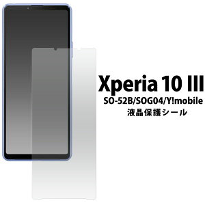 Xperia 10 III 10 III Lite tB tی V[g V[ SO-52B SOG04 A102SO XQ-BT44 Jo[ \j[ GNXyA e }[NX[ X}ztB