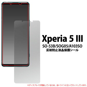 Xperia 5 III tB SO-53B SOG05 A103SO XQ-BQ42 tی ˖h~ Jo[ V[ GNXyAt@Cu}[NX[ Xperia5 3 X}ztB P2