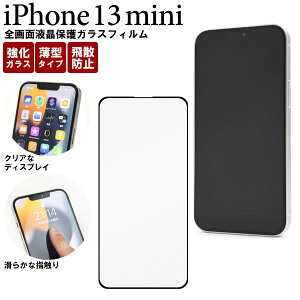 iPhone13 mini tB tی Sʕی KX V[ V[g Jo[ ACz ACtH 13 ~j X}ztB