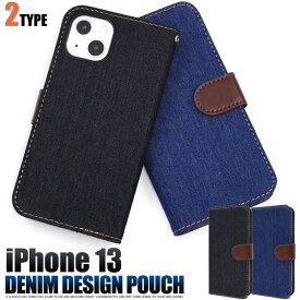 iPhone13 ケース 手帳型 デニムデザイン カバー アイホン アイフォン 13 スマホケース