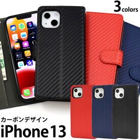 iPhone13 ケース 手帳型 カーボンデザイン カバー アイホン アイフォン 13 スマホケース