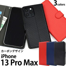 iPhone13 Pro Max ケース 手帳型 カーボンデザイン カバー アイホン アイフォン 13 プロ マックス スマホケース