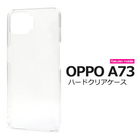 OPPO A73 ケース ハードケース クリア カバー オッポ エー73 スマホケース