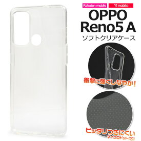 OPPO Reno5 A ケース ソフトケース クリア カバー オッポ リノ ファイブ エー スマホケース