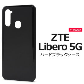 ZTE Libero 5G ケース ハードケース ブラック カバー ゼットティーイー リベロ ファイブジー A003ZT スマホケース